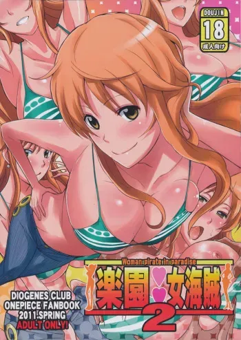(COMIC1☆5) [Diogenes Club (Haikawa Hemlen)] Rakuen Onna Kaizoku 2 - Woman Pirate in Paradise (One Piece) manga cover
