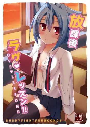 [Miyako Tokuda] 【5/27 Everybody 7】 Newly Sample 【Femaleization】(Future Card Buddyfight) sample manga cover