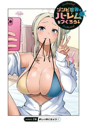 [Imai Yuu] Zombie Sekai de Harem wo Tsukurou! 14.1 manga cover