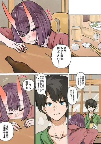 [YANAGIE TERASU ][[Guda sake] raburabu ryokan etchi[ fate grand order ) manga cover