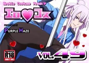 [Purple Haze (Lime)] EroCos Vol. 49 (Heavy Object) [English] {doujin-moe.us} manga cover