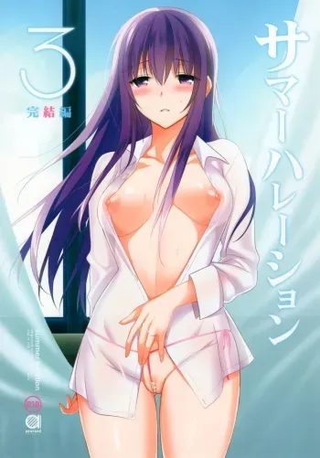 Summer Halation 3 Kanketsuhen | Summer Halation 3 Final Chapter manga cover