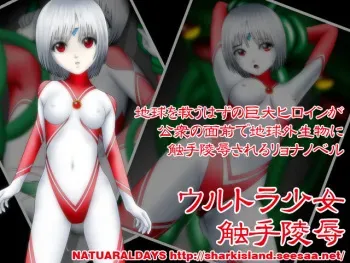 [NATURALDAYS] Ultra Girl Tentacle Porn (Ultraman) manga cover