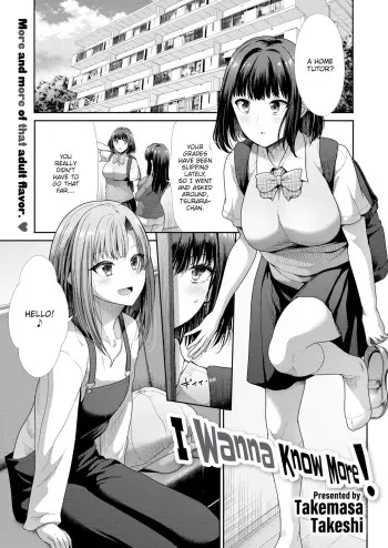 I Wanna Know More! manga cover