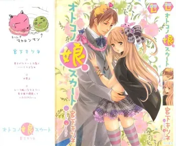 [Miyashita Kitsune] Otokonoko Skirt manga cover
