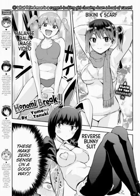 Honomi Break! Ep. 85 manga cover