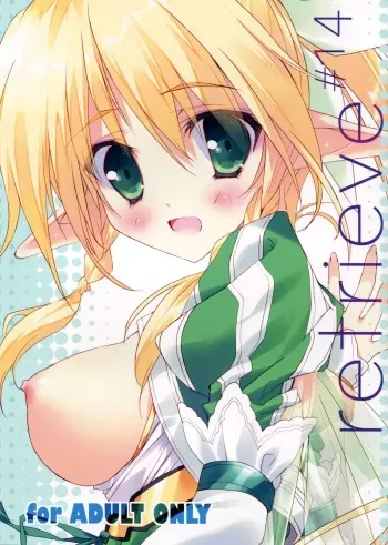(C82) [Private Garden (Tsurusaki Takahiro)] retrieve#14 (Sword Art Online) manga cover