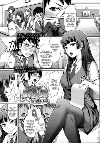 Dakara Anata Ha Fukutaichou manga cover