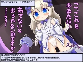 [Dugallel] Angel Feather Alma is also in the labyrinth. manga cover