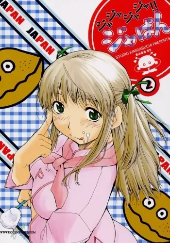 [Studio Kimigabuchi (Kimimaru)] Ja Ja Ja Ja Japan 2 (Yakitate!! Japan) [English] [SaHa] manga cover