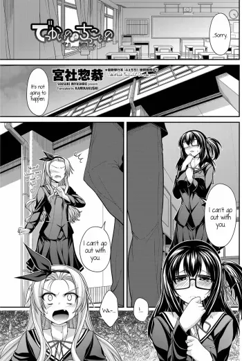 Dekkaino to Chikkoino manga cover