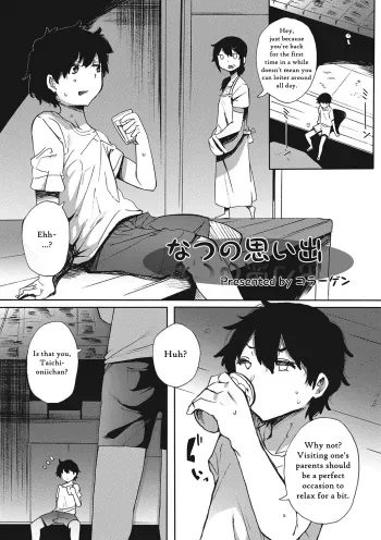 Natsu no Omoide | Summer Memories manga cover
