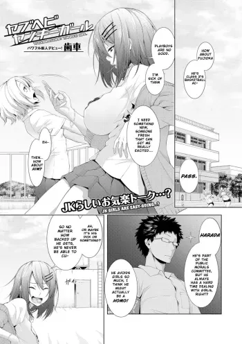 Yabuhebi Yankee Girl | Troublesome Yankee Girl manga cover