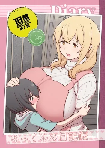 [Kakuzato-ichi (Kakuzatou)] Akkun no Nikkichou + C95 Omakebon (Sunohara-sou no Kanrinin-san) [Digital] manga cover
