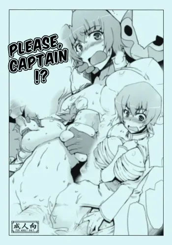 (C78) [Sago-Jou (Seura Isago)] Kaicho, Onegai Shimasu. | Please, Captain!? (Heartcatch Precure!) [English] =LWB= manga cover
