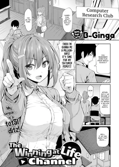 The Winning at Life Channel manga cover