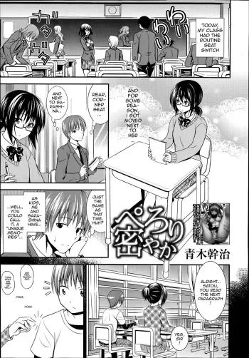 Perori Hisoyaka manga cover