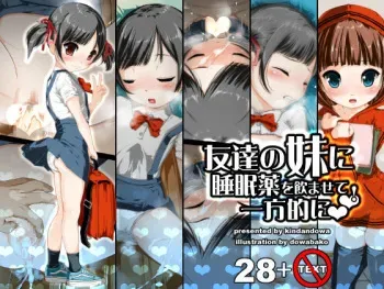 [Kindandowa (Dowabako)] Tomodachi no Imouto ni Suiminyaku o Nomasete Ippouteki ni Love Love! manga cover
