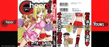 Cheers! Vol.5 manga cover