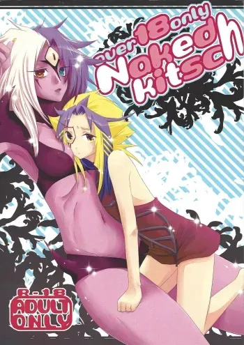 [Kagamibiraki Hajimemashita (Kagami mochi)] Naked kitsuh (Yu-Gi-Oh! GX) manga cover