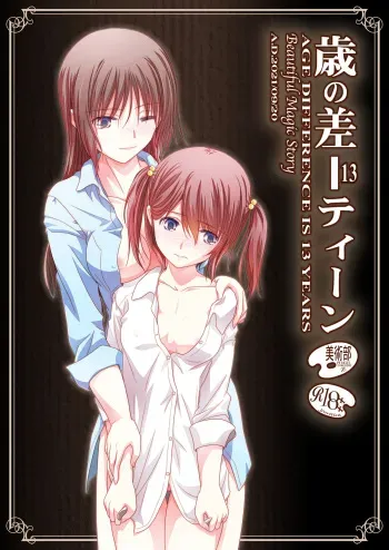 [Bijutsubu (Shiduki Michiru)] Toshi no Thirteen - Age Difference is 13 Years [Digital] manga cover
