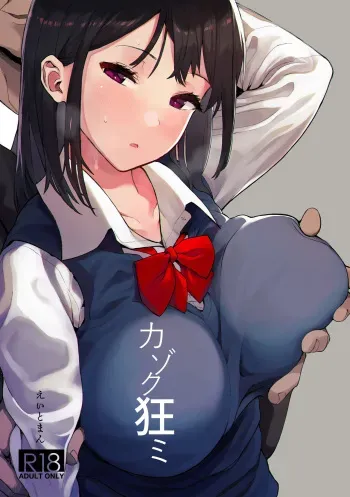 Kazoku Gurumi manga cover