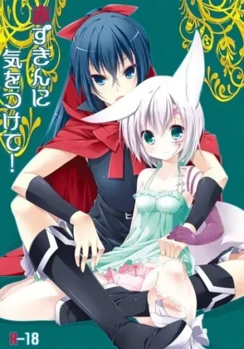 [Strawberry and Tea (Sagami Rin)] Aka Zukinni Kiwo Tsukete(D.Gray-man)sample manga cover