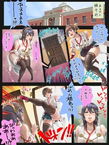 [Imozuka Panikuru] Twitter Log (Kantai Collection -KanColle) manga cover