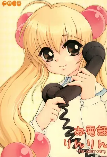 (Danmenzu Comic 2) [Peco Poco (Naruse Michi)] Odenwa Rinrin (Kodomo no Jikan) manga cover