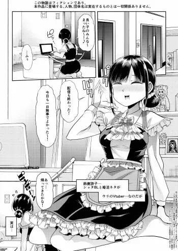 [Team Harenchi (Goya)] Utako Onee-san to Babubabu Darling no Amaama Icha Love Sex (Suzuka Utako, DD) [Digital] manga cover