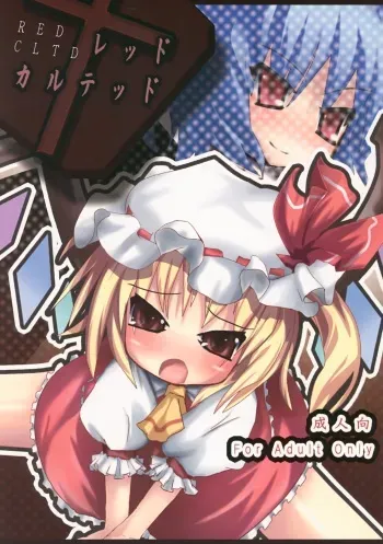 (C75) [Kogitune, Akikan (Izumi Tonasa)] RED CLTD (Touhou Project) manga cover
