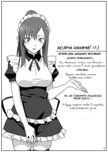 (C83) [Hito no Fundoshi (Yukiyoshi Mamizu)] Sakura Sou no Ecchi na Orihon. (Sakura Sou no Pet na Kanojo) [Russian] [BiterR] manga cover