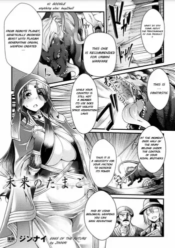 [Jinnai] Mirai No Tamago (2D Comic Magazine Sanran Acme Heroines Vol 2) [Digital] [English] [Poor Translation] manga cover