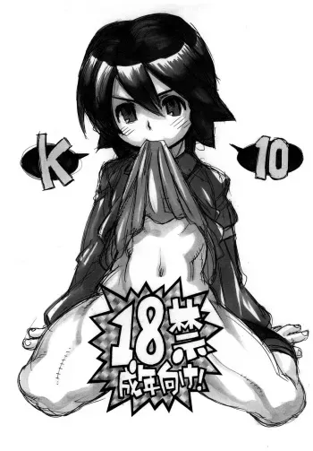 [Ryuutai Rikigaku (Akio Takami)] Sympathy for the Devil (Inazuma Eleven) manga cover