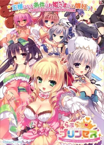 [Pajamas EX] Love Love ♥ Princess ~Ohime-sama ga Ippai! Motto Ecchi na Harem Seikatsu!!~ manga cover