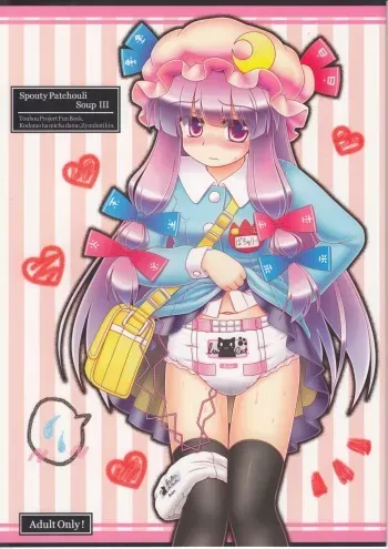 (Reitaisai 9) [Lemegeton, U5461 no Diavola (Stolas)] Spouty Patchouli Soup 3 (Touhou Project) manga cover
