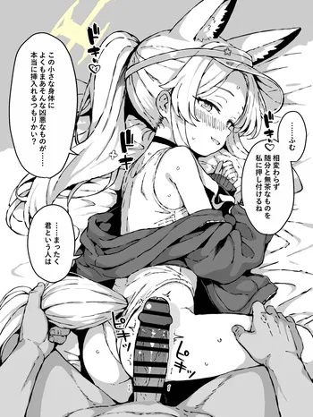 [yuji-koji] FINISHアーカイブvol.65 百合園セイア5(水着・中出し)【5枚+文字無し差分5枚】 manga cover