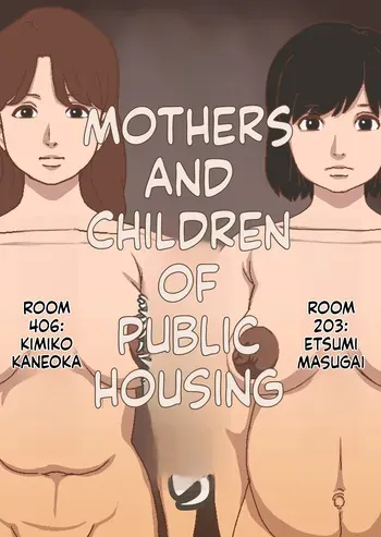 [GN (Girl's Number)] Mothers and Children in Public Housing (English) manga cover