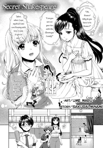 [Sakurai Minami, Umemaru] Himitsu no Shakespeare | Secret Shakespeare (Ao Yuri ~Story Of Club Activities~) [English] [yuriproject] manga cover
