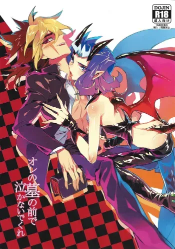 (Sennen Battle Phase 6) [SkyPlant (Kogane Usagi)] Ore no Haka no Mae de Nakanaide kure (Yu-Gi-Oh! ZEXAL) [English] {Hennojin} manga cover