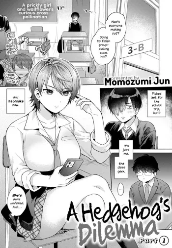 Harinezumi no Dilemma ① | A Hedgehog's Dilemma, Part 1 manga cover