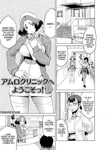 Amuro Clinic e Youkoso!! | Welcome To The Amuro Clinic manga cover