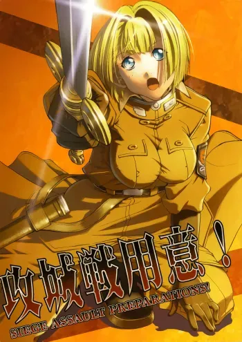 Koujousen Youi! | Siege Assault Preparations! manga cover