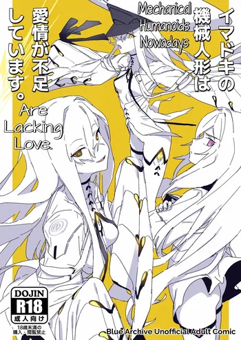 [Yoridori Midori (Akashiro Kiiro)] Imadoki no Kikai Ningyou wa Aijou ga Fusoku Shiteimasu. | Mechanical Humanoids Nowadays Are Lacking Love. (Blue Archive) [English] [mysterymeat3] [Digital] manga cover