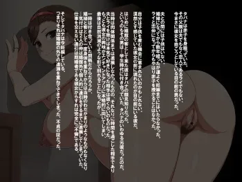 [Butakoma 300g] Torumun and Tabana manga cover