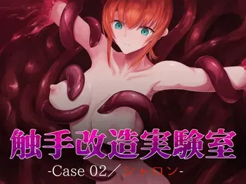 [Dissolute Nemesis] Shyokusyu kaizou jikkenshitsu -Case 02／Sharon- manga cover