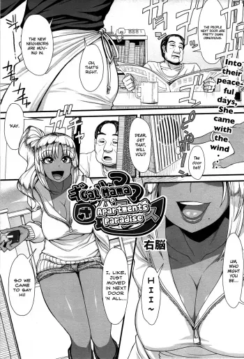 Gal Mama Apartments Paradise manga cover