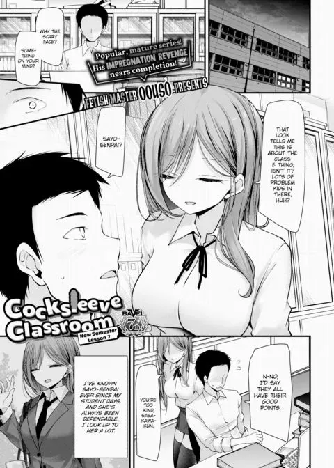 Cocksleeve Classroom: New Semester - Lesson 7 manga cover