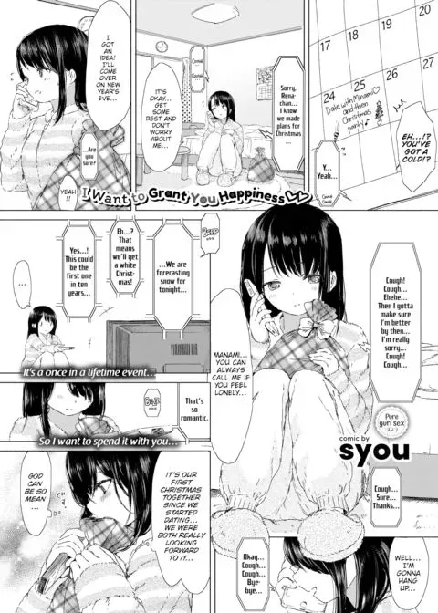 I Want to Grant You Happiness manga cover