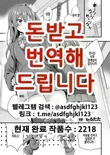 [Tirotata] MAZARIAI | 서로 섞이기 (COMIC Unreal 2023-06 Vol. 103) [Korean] [Digital] manga cover